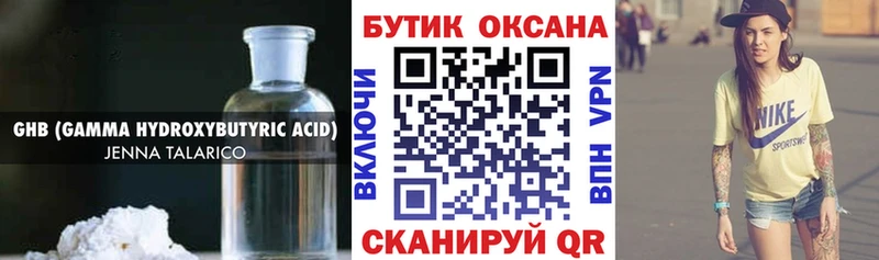 БУТИРАТ бутандиол  что такое   Зуевка 