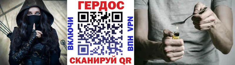 ГЕРОИН герыч  где купить наркотик  Зуевка 