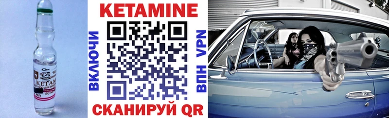 Кетамин VHQ  Зуевка 