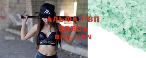 ALPHA PVP Вяземский