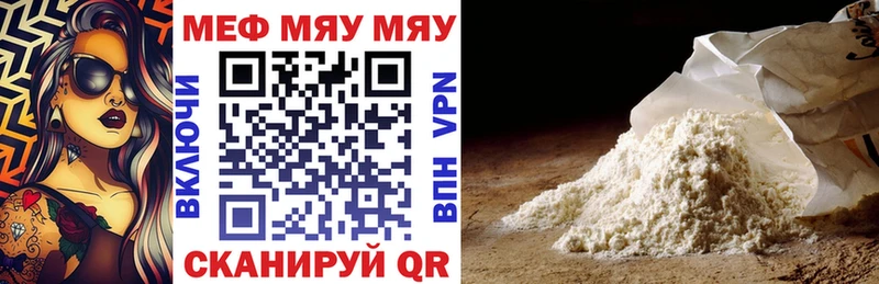 МЯУ-МЯУ mephedrone  Зуевка 
