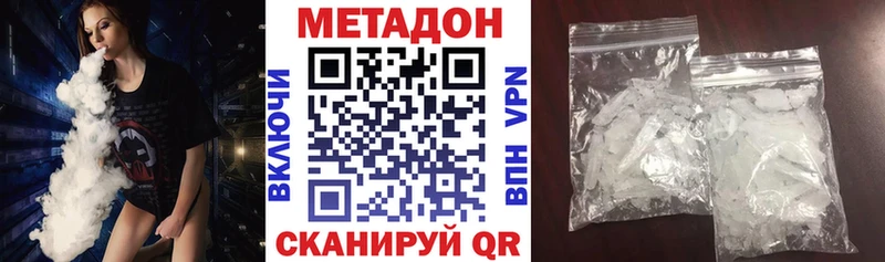 OMG ССЫЛКА  Зуевка  Метадон methadone 