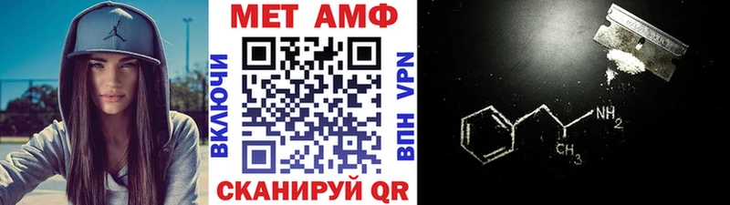 МЕТАМФЕТАМИН пудра Зуевка